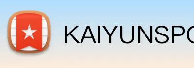 KAIYUNSPORTS官网 Logo